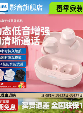 飞利浦蓝牙耳机TAT1209真无线运动跑步防汗半入耳式通话降噪耳机