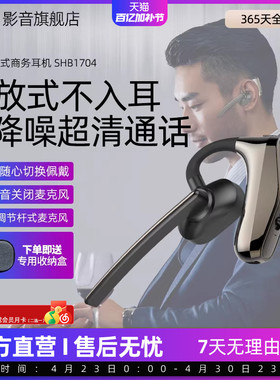 飞利浦挂耳单耳式耳机SHB1704商务开车旅游无线蓝牙耳机带麦降噪