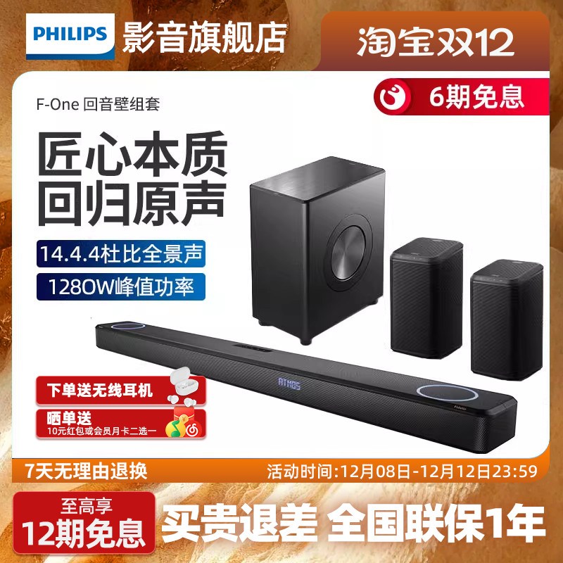 飞利浦低音炮音响FW1系列
