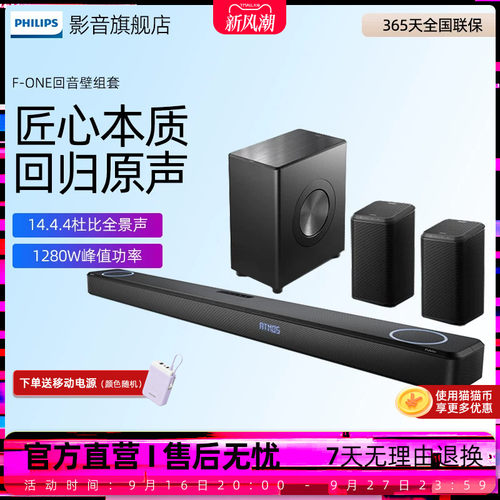 飞利浦低音炮音响FW1系列