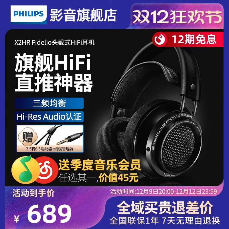 Philips/X2HR FidelioHIFIͷʽԶϷʵ689Ԫ