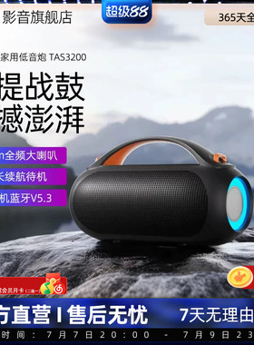 飞利浦TAS3200无线蓝牙音响户外运动大功率长续航超重低音炮音箱