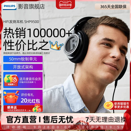 飞利浦shp950直推神器hifi耳机