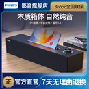 飞利浦木质音箱SPA3808电脑音响台式 笔记本桌面蓝牙家用手机支架