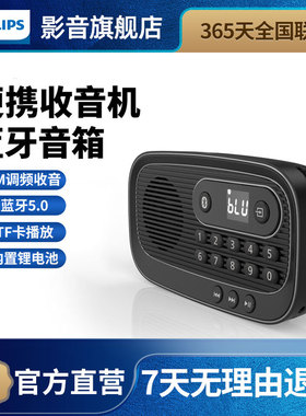 Philips/飞利浦 TAR1100随身听便携收音机插卡蓝牙音响锂电新款