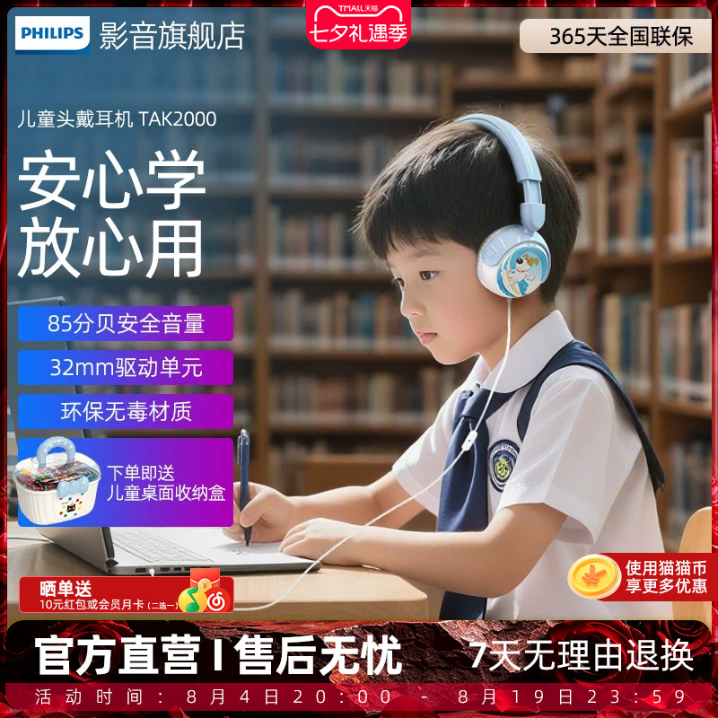 飞利浦K2000大人小孩可用耳机