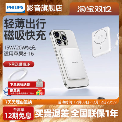 【3C认证】飞利浦DLP9220无线磁吸超薄充电宝便携适用于小米苹果手机可上飞机10000mAh自带线快充移动电源