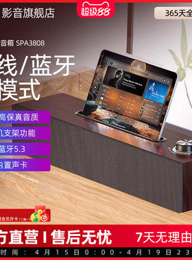 飞利浦木质音箱SPA3808电脑音响台式笔记本桌面蓝牙家用手机支架