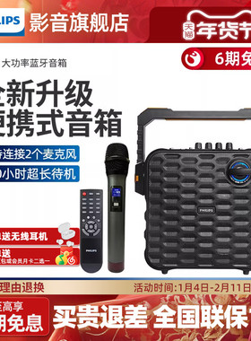飞利浦 SD60 蓝牙音箱大功率户外便携式广场舞拉杆小音响移动无线