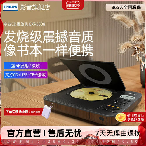 潮品桌面蓝牙音响CD机飞利浦