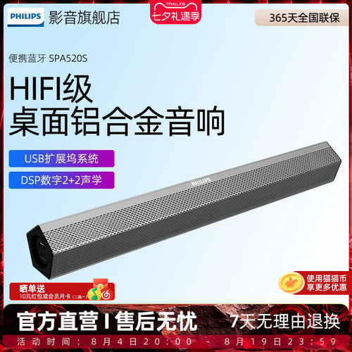 飞利浦音响台式蓝牙中国