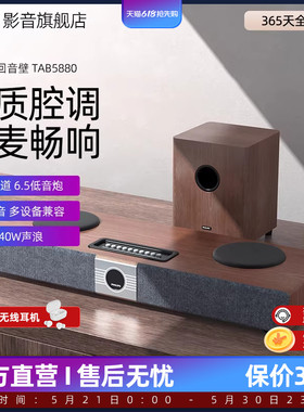 飞利浦TAB5880智能K歌回音壁胡桃木色家庭影院双麦套装电视音响