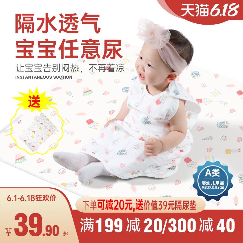 隔尿垫婴儿防水可洗防湿垫隔尿床垫夏天透气大号超大纯棉夏季床单