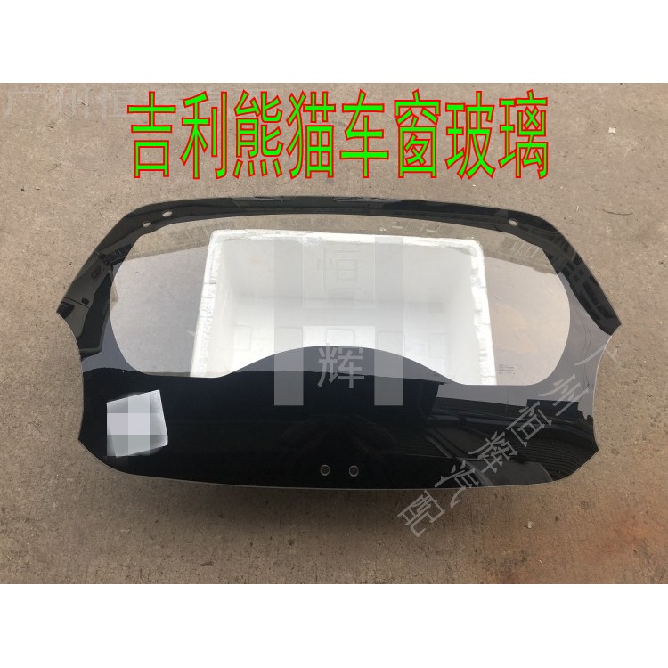 路达威吉利熊猫前后挡风玻璃