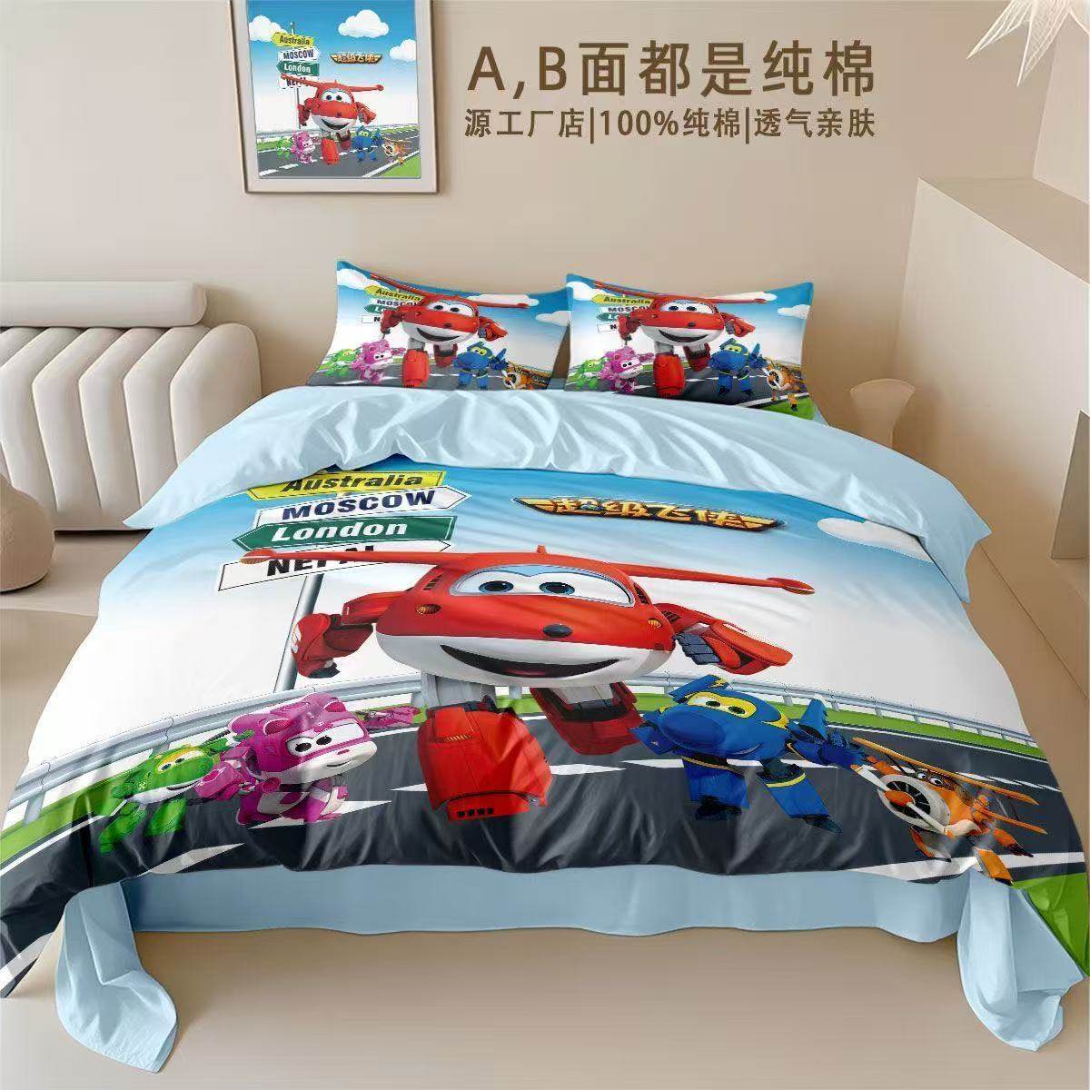 超级飞侠被套纯棉四件套全棉飞机被罩男孩儿童学生床上用品三件套