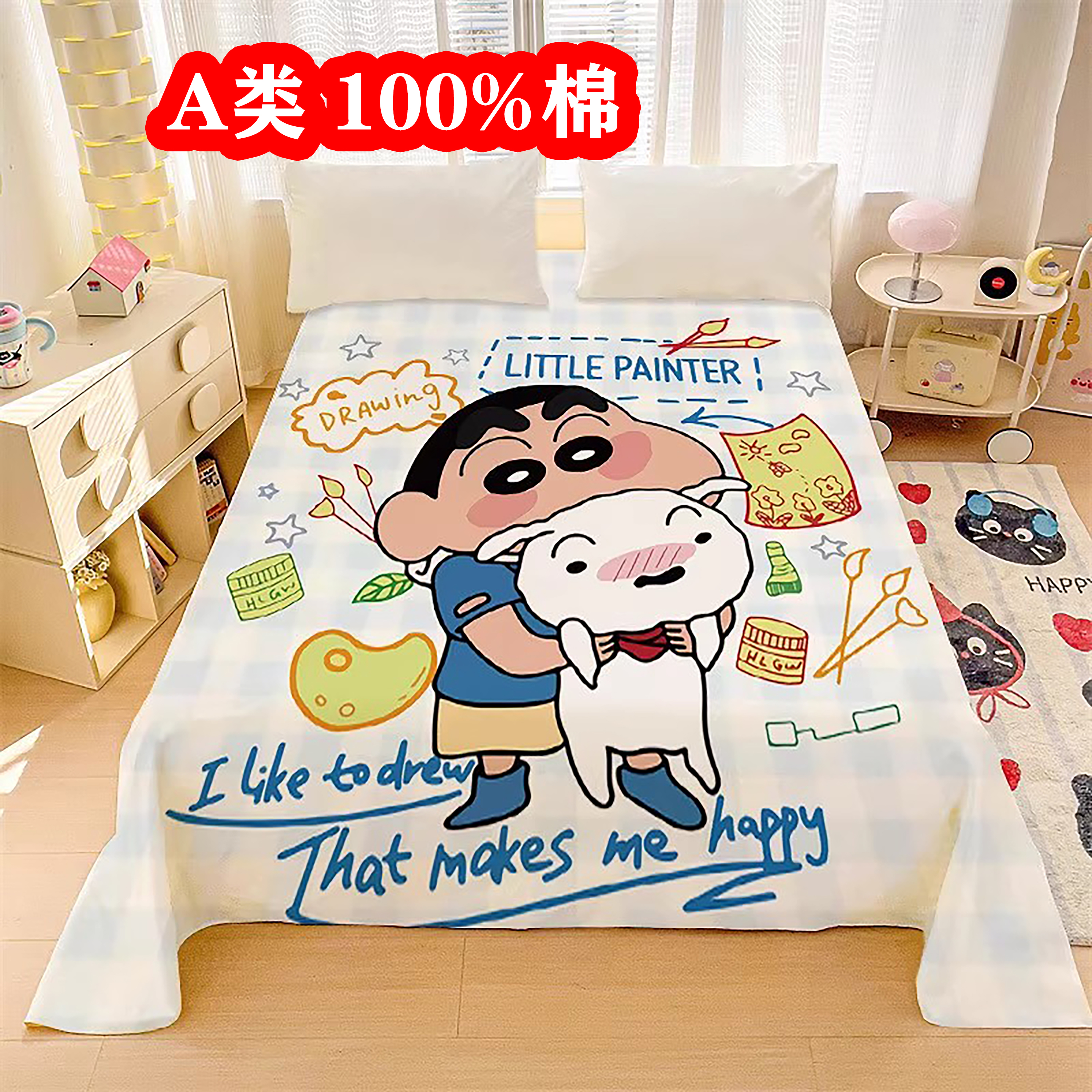 A类全棉蜡笔小新床单枕套100%纯棉儿童学生宿舍被单0.9 1.2米 2米