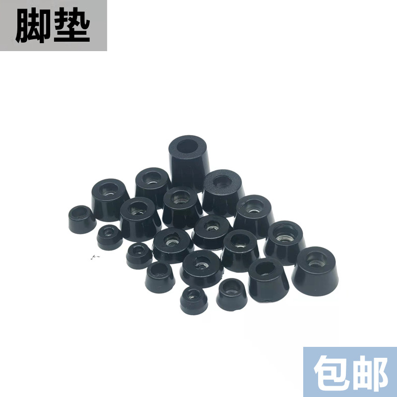 橡胶机脚垫 桌椅仪器设备家具机箱 减震增高防滑耐磨 垫脚|ruв категории основы строительных материалов, бытовой техники, мебель и оборудование, мебель мат - от Buy2taobao.com для оказания профессиональной услуги покупки агента Taobao