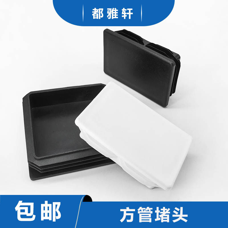 50x60x70x80x75x100x120x140x150方管堵头内塞铁管镀锌方管封口 - 实物图