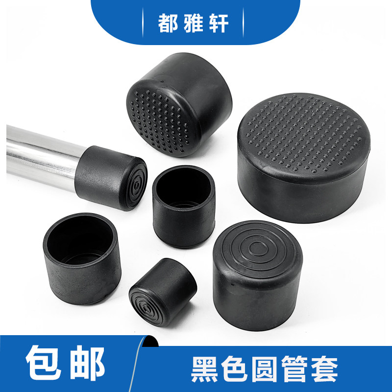 耐磨损钢管管套餐桌方通套脚凳子桌椅子腿加厚橡胶套家具脚垫腿套