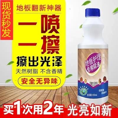 奥卡皙地板护理精油专用翻新木板实木复合家具专用精油地板翻新剂在类目 汽车/用品/配件/改装, 汽车美容/保养/维修, 汽车养护品, 清洗剂/养护剂中 - 来自Buy2taobao.com提供专业的淘宝代购服务