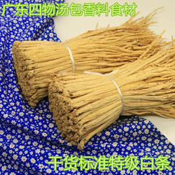 甘肃陇西白条党参把子沙县小吃市场党参500g药材中条干货煲汤当归