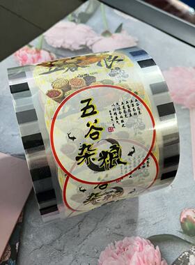 一次性商用五谷杂粮现磨豆浆来一杯鲜豆浆9590口径塑杯通用小纸芯
