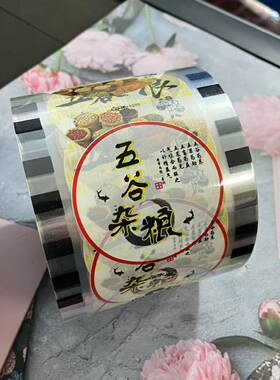 五谷杂粮鲜豆浆9590口径塑杯通
