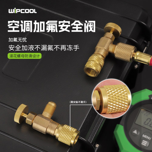 维朋新能源汽车空调加氟加液安全阀410a转接头充氟工具雪种安全阀