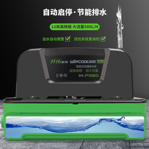 机房空调除湿机制冰机提升排水泵