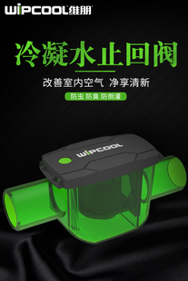 中央空调排水防臭阀冷凝水管止回阀存水弯三防倒灌单向阀防虫防臭