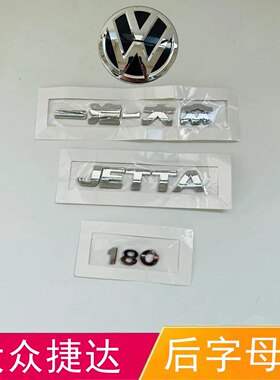 适用大众16-19款捷达后车标一汽大众JETTA字母后字标志180数字贴