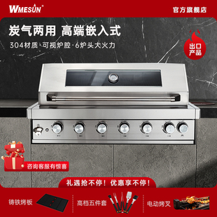 户外厨房嵌入式 烧烤炉别墅庭院木炭燃气焖烤炉不锈钢碳气两用架台