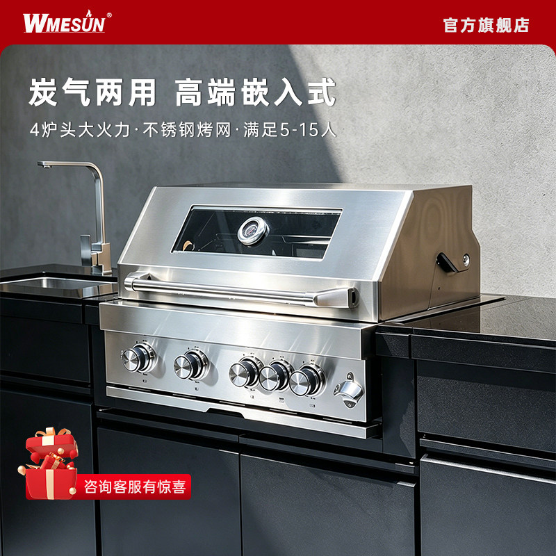 维默升不锈钢烧烤炉烤架台可定制