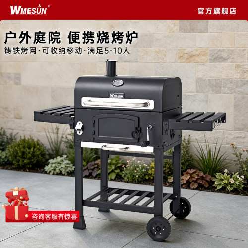 木炭烧烤炉架台家用可移动BBQ车