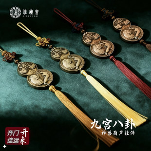 佳运来加厚精铜打造九宫八卦貔貅图案葫芦造型平安吉祥如意挂饰