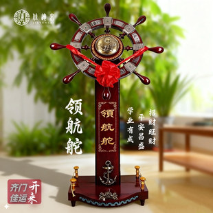 领航舵落地摆件店铺木质舵手乔迁开业礼品办公室船舵客厅酒店装饰