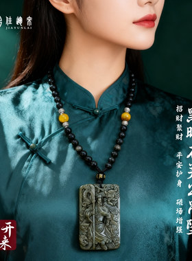 旺财生财金曜石扶海宫吸收负能量