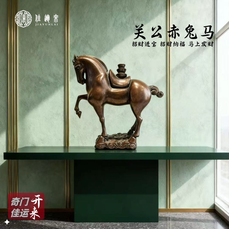 关公赤兔马发财摆件家居装饰紫铜马上发财工艺品