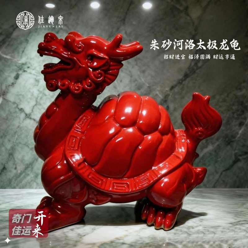 朱砂河洛太极龙龟摆件