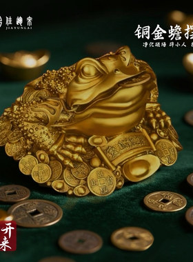 铜金蟾店铺开业礼品家居招财摆件