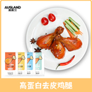 澳思兰去皮鸡腿高蛋白开袋即食饱腹代餐健身解馋鸡肉零食