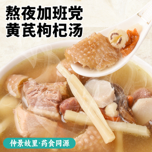 当归党参炖鸡汤营养新鲜燕窝花胶海参阿胶汤健身饱腹代餐即食炖品