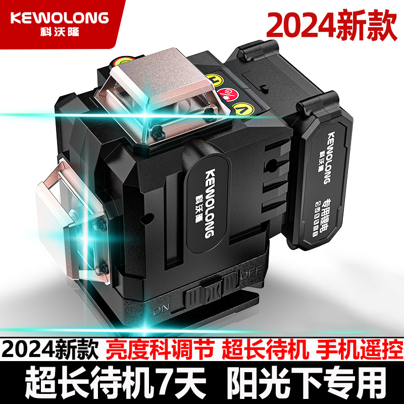 科沃隆河北户外强光水平仪