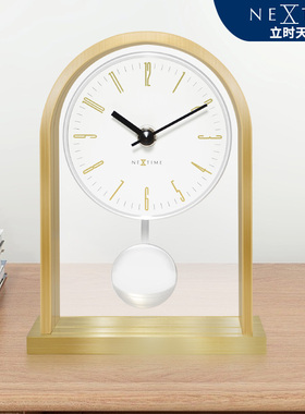 NeXtime荷兰立时天北欧简约轻奢金属钟表客厅卧室静音钟摆小座钟