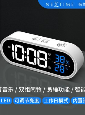 荷兰nextime数字LED充电音乐闹钟夜光静音卧室学生儿童女孩床头表