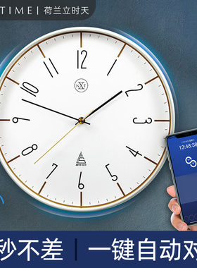 新款nextime荷兰立时天简约钟表挂钟客厅挂墙静音自动对时电波钟