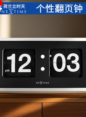 25年新品nextime翻页钟简约创意台式电子钟表摆台式桌面摆件