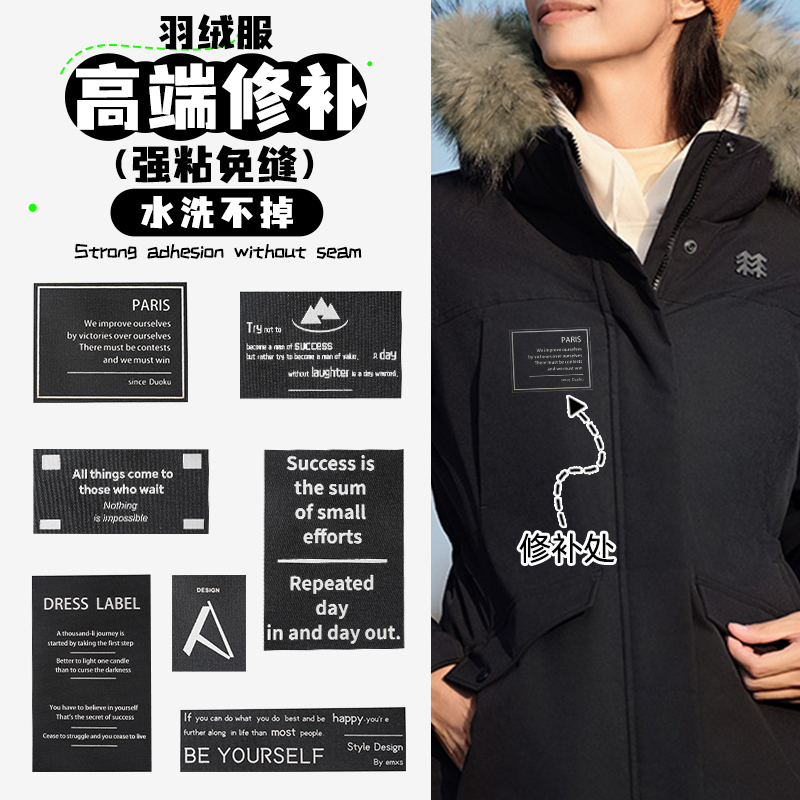 补丁贴自粘免缝水洗不掉