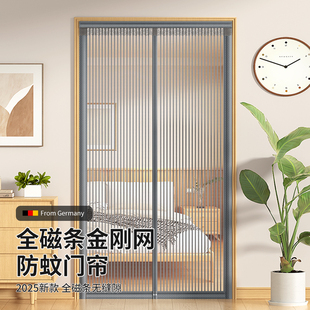 高端侧开全磁条门帘防蚊2025新款磁性吸条强力纱窗帘自粘门免打孔