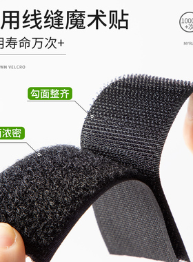 魔术贴勾毛面强力自粘带刺毛子母粘贴条尼龙搭扣贴片衣服童鞋更换